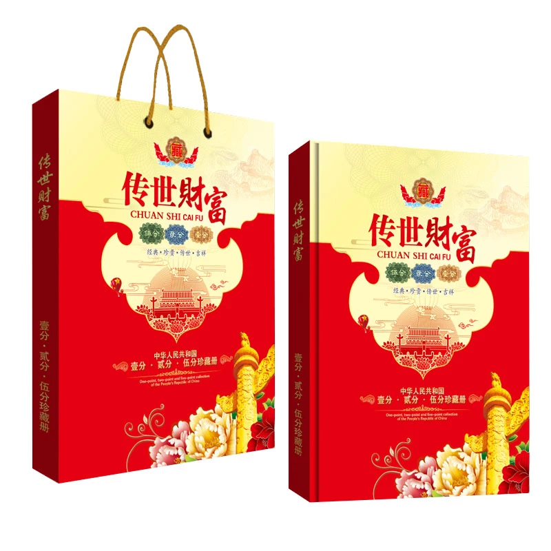 第二套人民币1分2分5分荧光版组合一分二分五分30枚套装