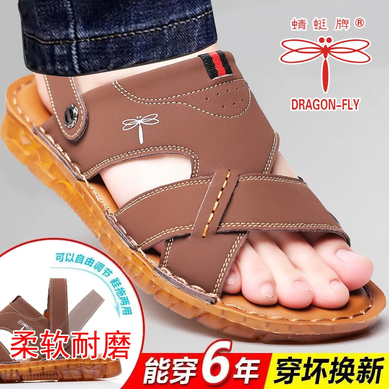 【正品蜻蜓牌】男士凉鞋真皮头层牛皮牛筋大底沙滩鞋厚底凉拖鞋子