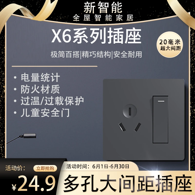 平头熊X6智能插座多功能五孔10A大间距安全耐用简约时尚儿童保护