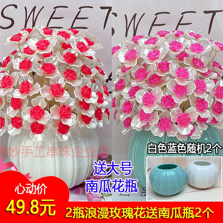 买2瓶花束送南瓜花瓶2个-新款浪漫玫瑰花材料包