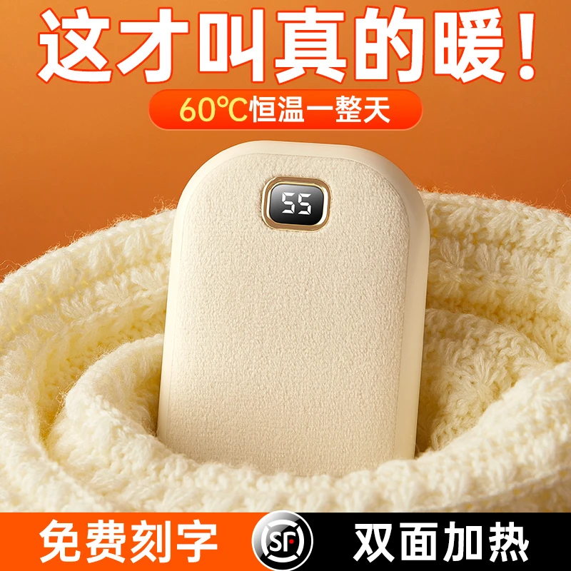 【20000毫安】暖手宝充电宝二合一小巧便携送女朋友礼物女友充电