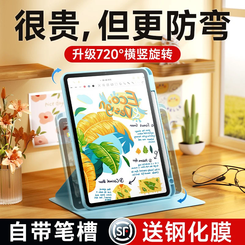 [360度旋转]适用华为平板matepad11保护套10.8保护壳pro12.6荣耀8