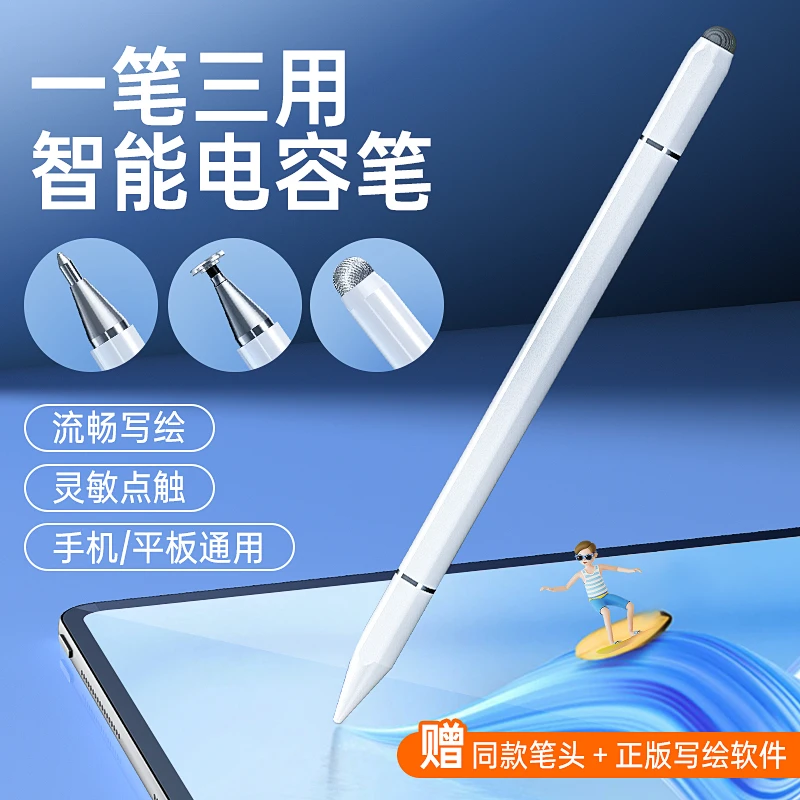 剪映触屏笔专用笔高精度触控笔正品二合一高级手写笔手机平板通用