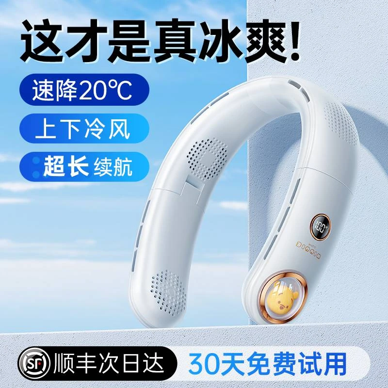【迪士尼】挂脖风扇懒人挂脖风扇运动续航便捷随身迷你无叶静音大风