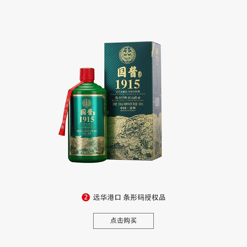 天地金樽粮食酱香型白酒国酱1915礼献版【酒水节】53度500ml*6瓶