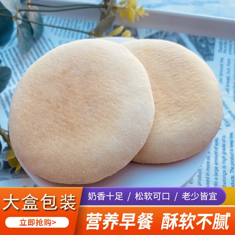 8.99到手30个】山药软雪饼糕点老面发饼美味美味早餐零食低脂轻食