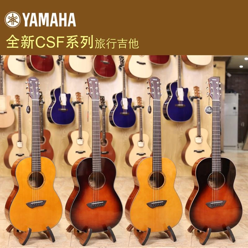 YAMAHA雅马哈 CSF3M CSF1M CSFTA 电箱 36寸 儿童旅行吉他