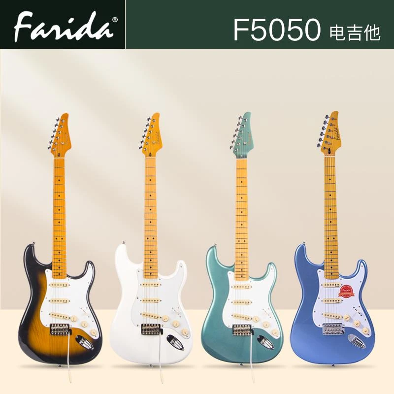 Farida法丽达 F5050 男女初学者入门级电吉他
