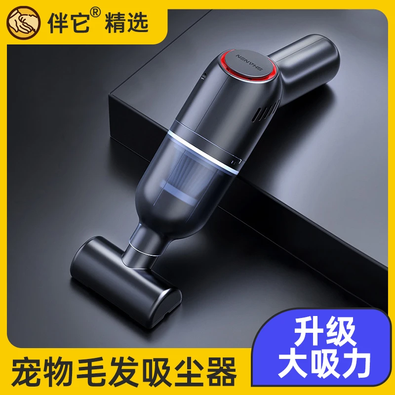 【伴它精选】宠物无线吸尘器吸毛器家用除毛神器毛发狗毛猫毛猫砂