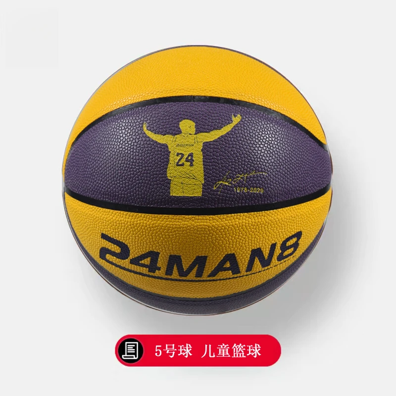 #47 儿童5号篮球比赛专用球吸湿软皮PU材质