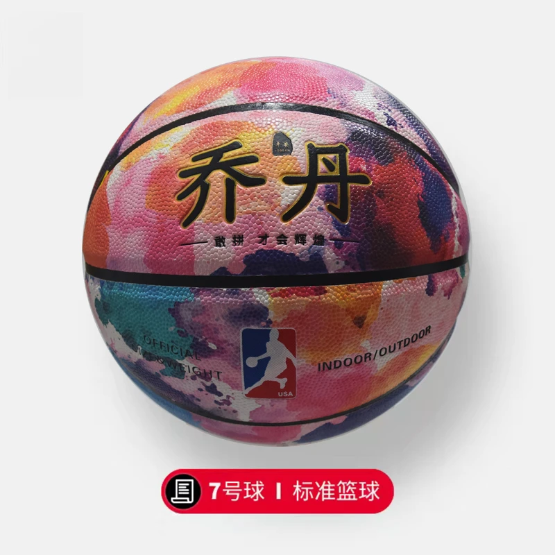 #48 彩墨7号标准篮球比赛训练专用球PU吸湿软皮材质通用高弹力