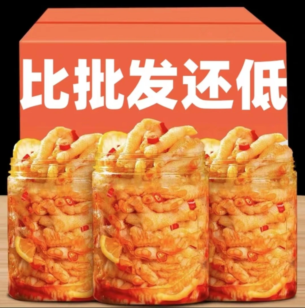 【小大扬哥推荐】新鲜无骨鸡爪柠檬酸辣办公室网红酸辣味解馋凤爪