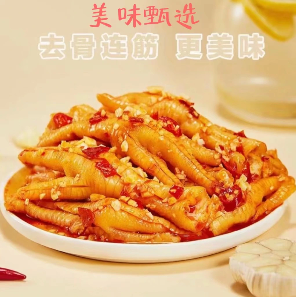 【小大扬哥推荐】无骨鸡爪柠檬酸辣味罐装500g无腥味泡椒凤爪休闲