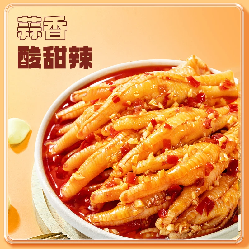 酸辣无骨鸡爪鸡脚柠檬凤爪解馋小零食休闲无添加食品网红爆款推荐