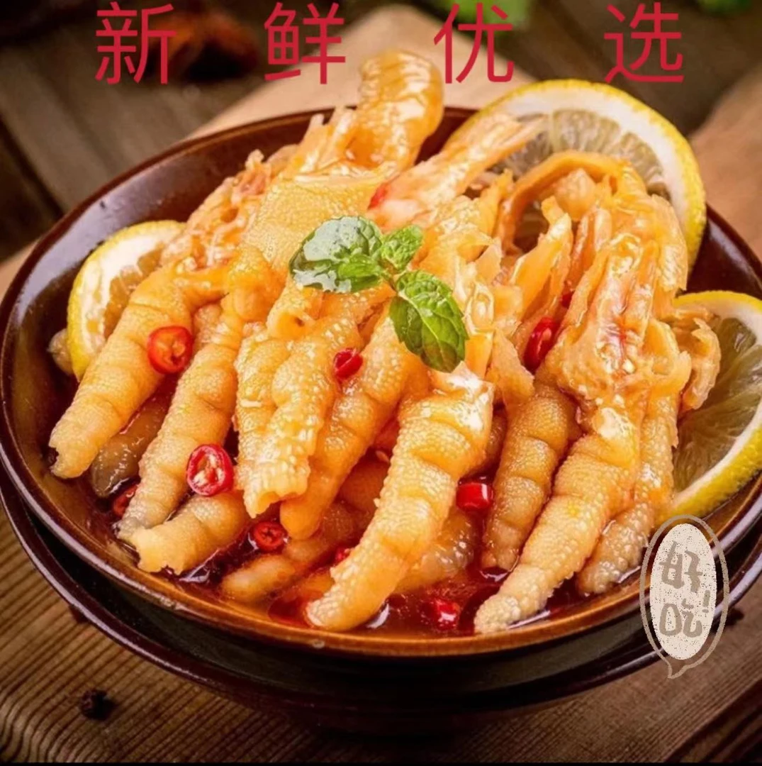 无骨鸡爪柠檬酸辣罐装网红1斤装泡椒凤爪即食休闲小吃零食办公