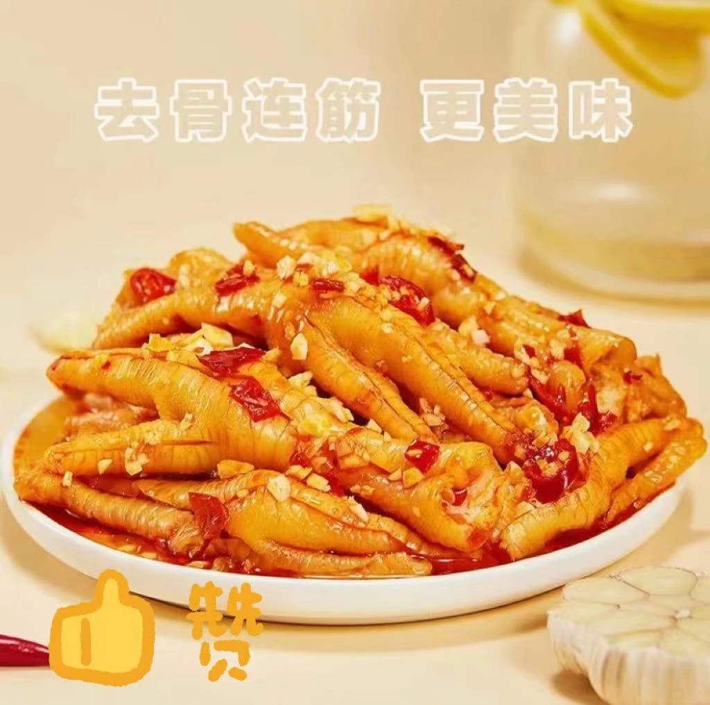 【小大扬哥推荐】无骨鸡爪柠檬酸辣味罐装无腥味美味小零食泡椒凤