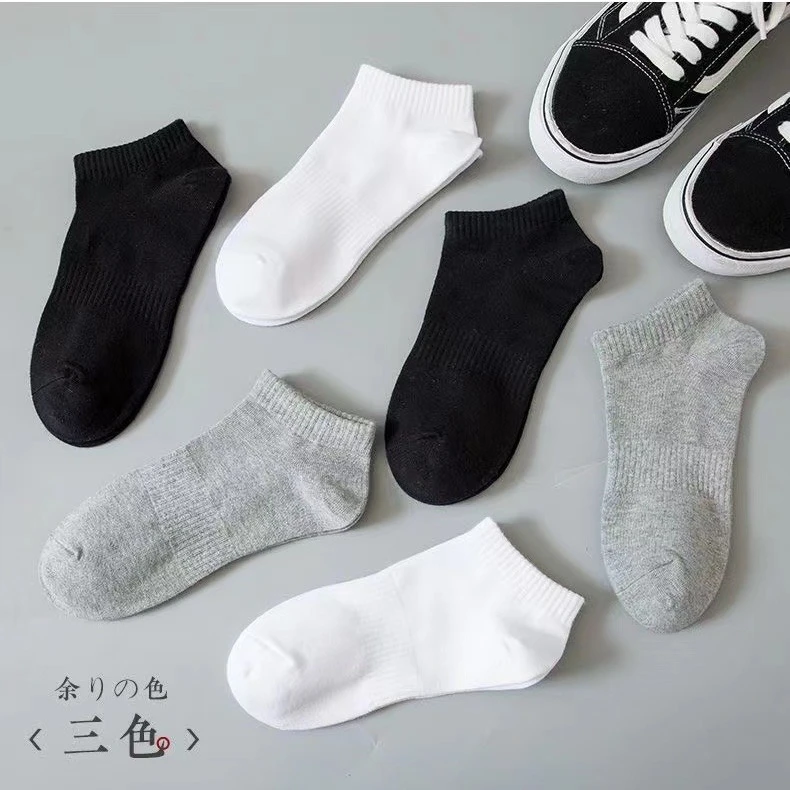 【粉丝福利】包邮到手一双纯色透气袜子 颜色随机