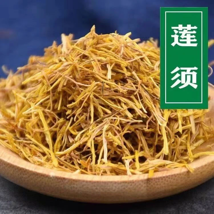 莲子须白莲须莲子须散装湖南莲子须自然晾干精选莲子须