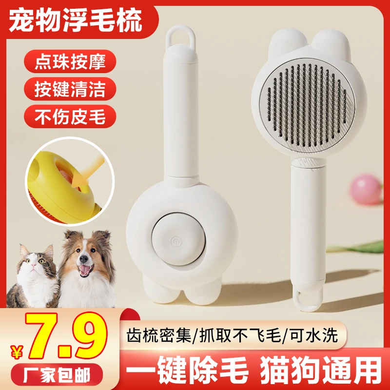 抢！厂家直发！宠物浮毛梳子 去浮毛针梳清理除毛按摩开结梳