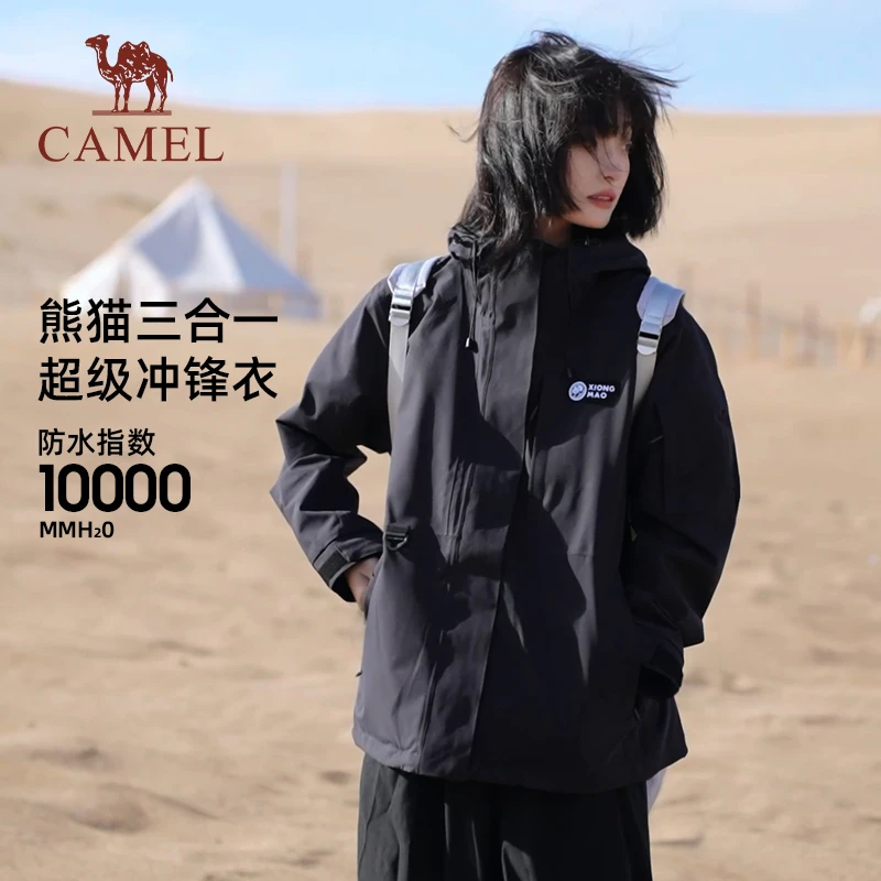 【熊猫系列】骆驼户外人生冲锋衣女三合一秋冬三防外套A23CA31155
