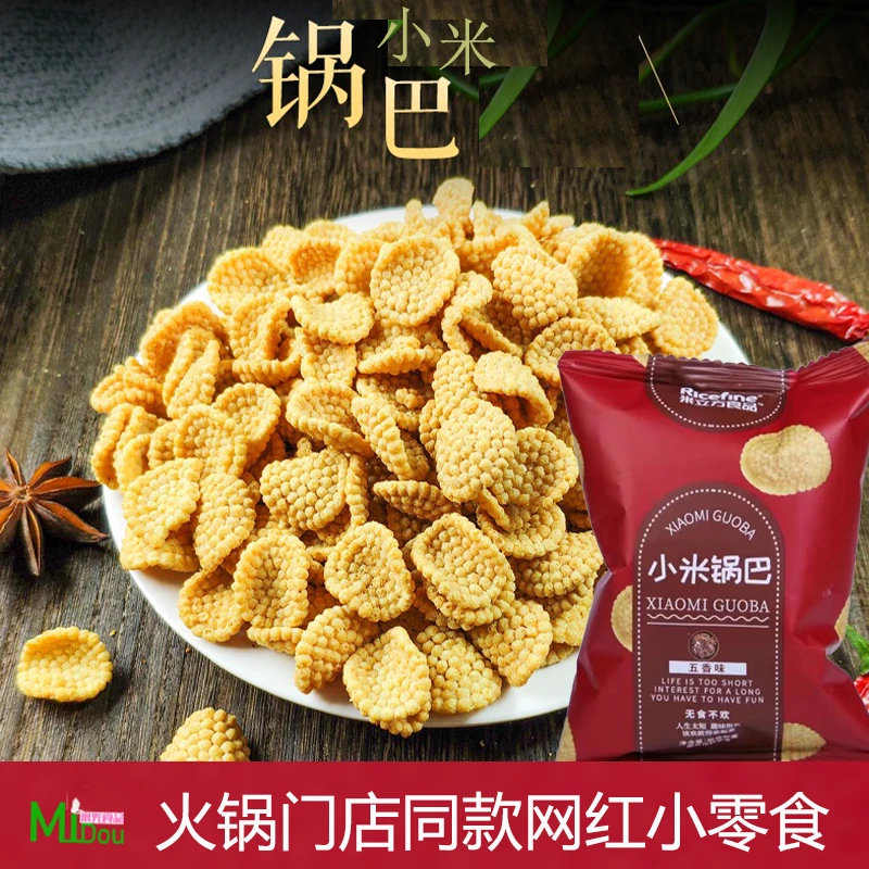 米立方ricefine小米锅巴五香辣味火锅店同款海底捞小零食休闲网红