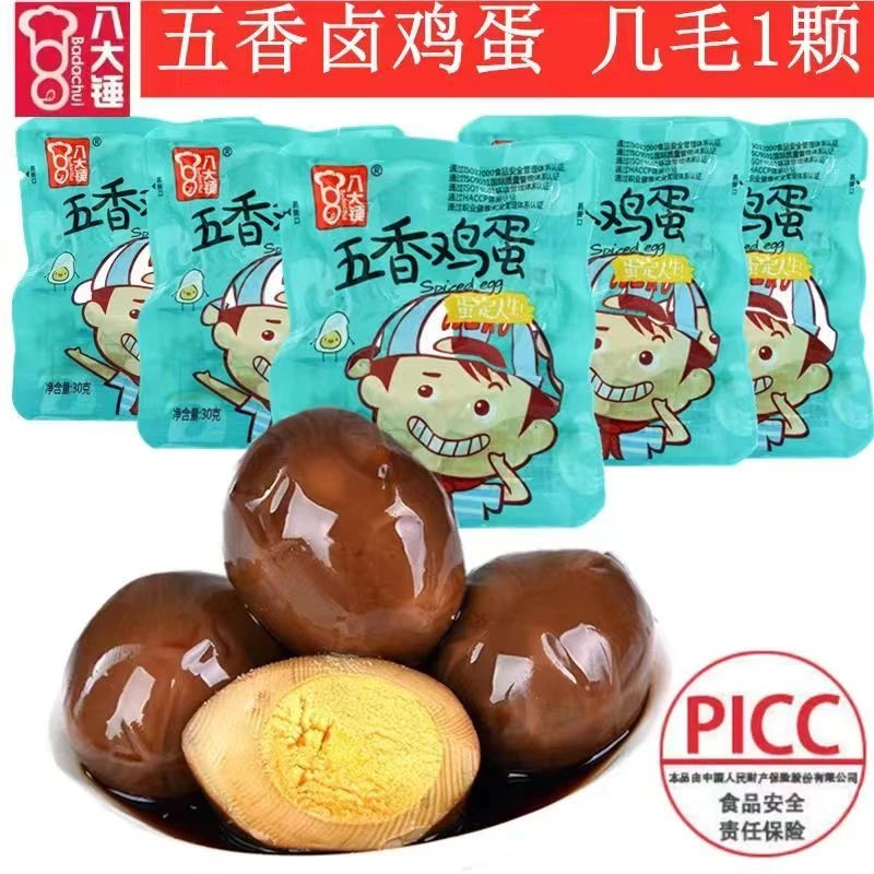 八大锤正宗乡巴佬五香卤鸡蛋营养鲜香鲜嫩健康入味