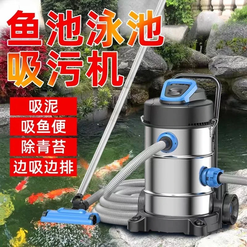 鱼池吸污机池塘泳池水池大型吸水器鱼屎清洁清理淤泥青苔清洗神器