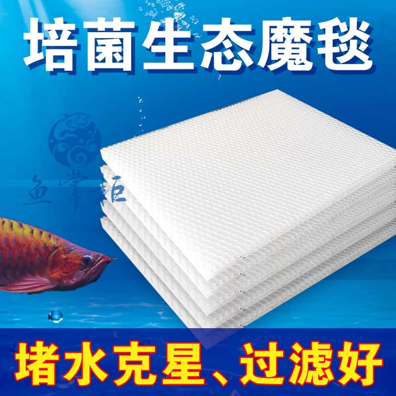 水族生态纤维滤材堵水克星过滤观赏鱼打散水流增加溶氧防堵水耐用