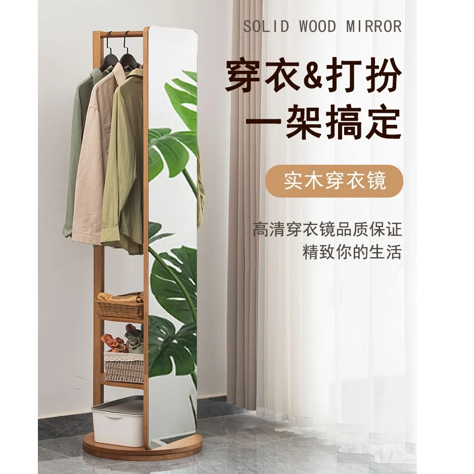 试穿衣服全身落地镜子旋转客厅中式精致高级客厅门口卧室挂衣架