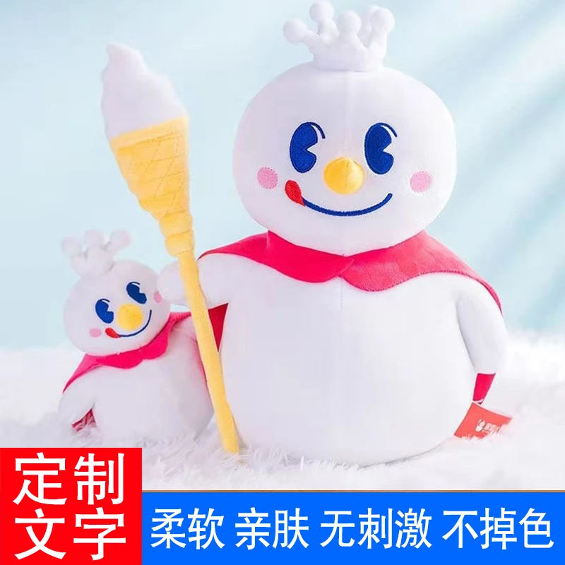卡通雪王周边毛绒公仔玩具抱枕送男女生玩偶雪人装饰礼物孩子礼物
