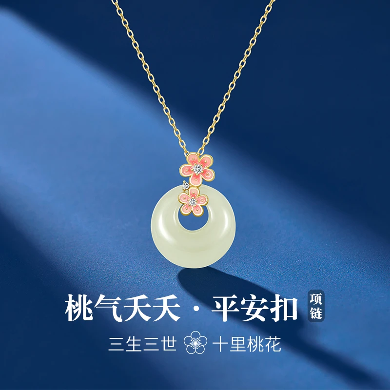 桃花平安扣项链女轻奢小众2024新款爆款和田玉吊坠送女友生日礼物