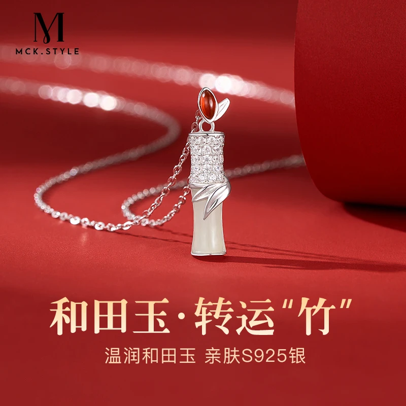 mck和田玉竹节吊坠项链女款轻奢高级感925银锁骨链送女友生日礼物