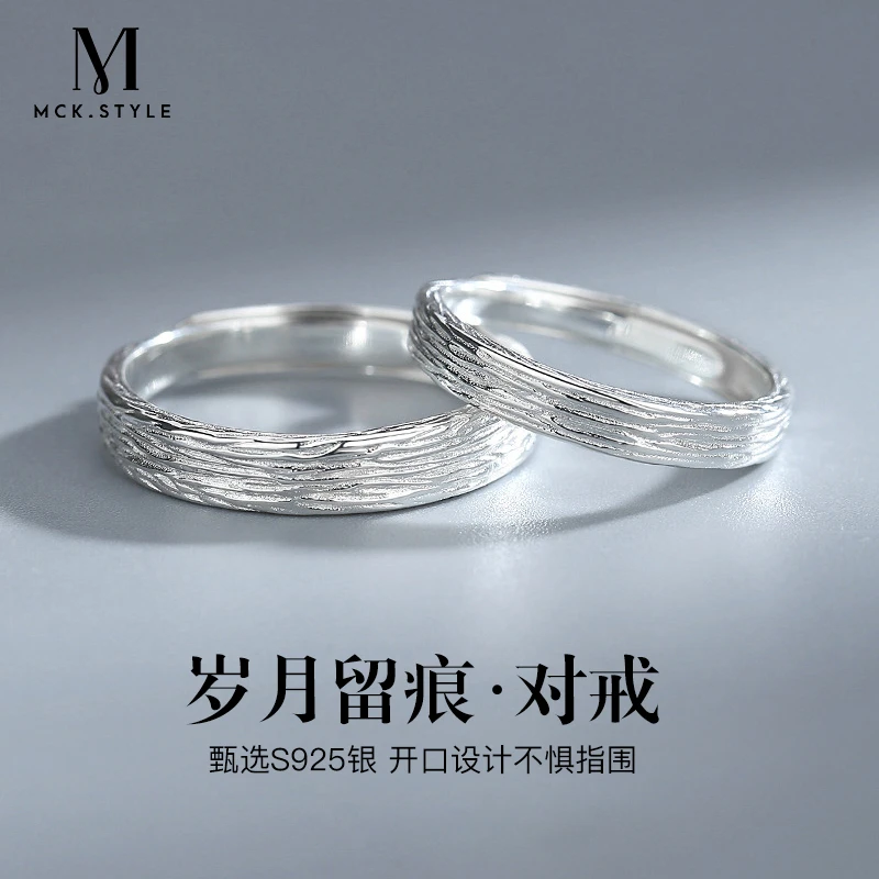 mck 925银戒指 岁月青丝情侣对戒情侣款生日情人节礼物送女友男友