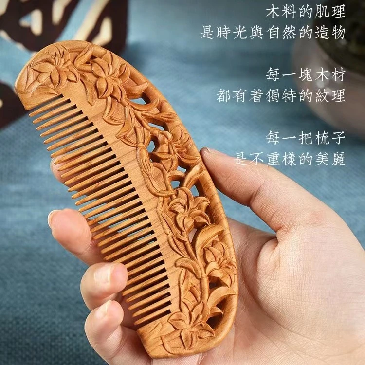 精工桃木梳子(高端材质)
