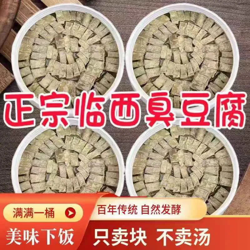 《大缸发酵》正宗老式纯手工臭豆腐乳【到家容易成泥 介意勿拍