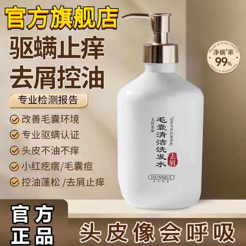 正品二硫化硒毛囊清洁洗发水除螨去屑止痒柔顺蓬松控油留香洗发露