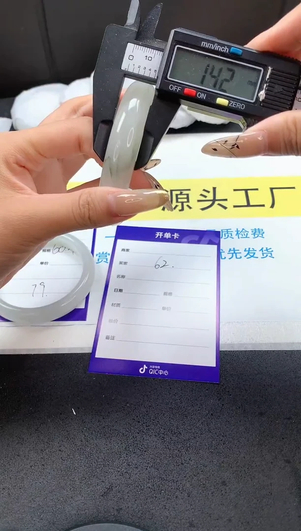 【闪购商品】石英质玉手镯未镶嵌62-59.9