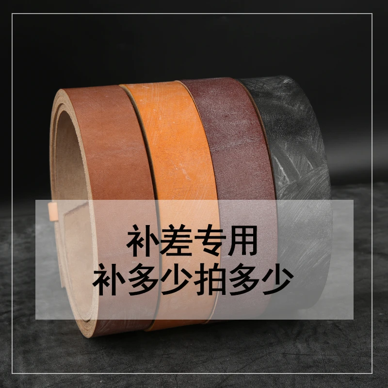 手工定制皮带 差价