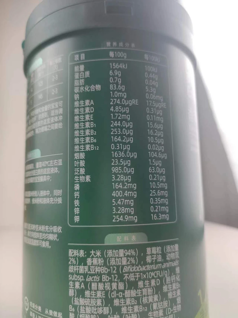 宝宝米粉米糊258g