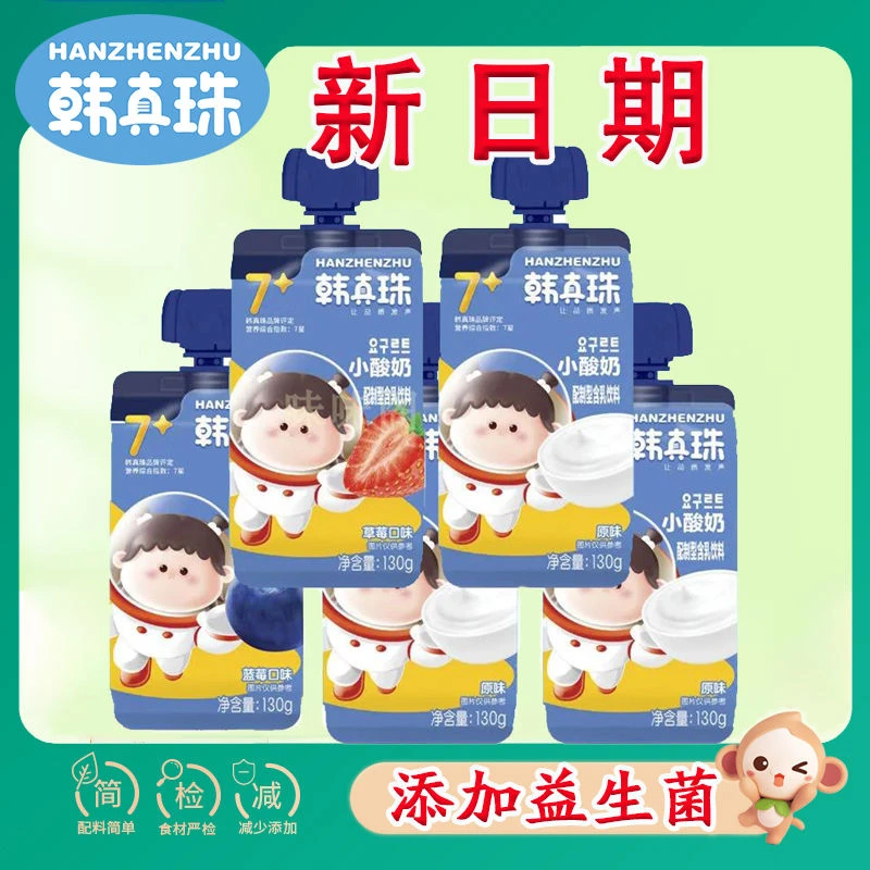 韩真珠小酸奶含益生菌含量原味蓝莓草莓口味饮料不添加白砂糖儿童
