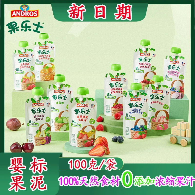 安德鲁果乐士100%婴幼儿水果泥宝宝辅食泥儿童零食果蔬泥盖狮同款