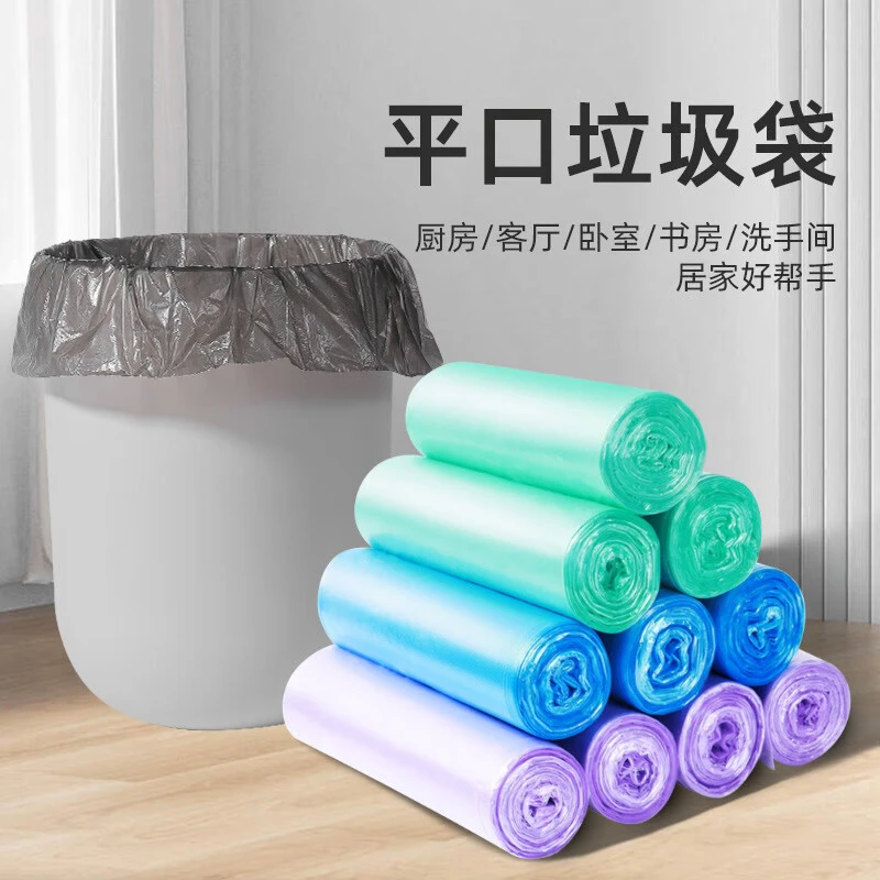 小皮鼠蓝色平口垃圾袋卫生间加厚家用分类手提式塑料袋办公实惠装