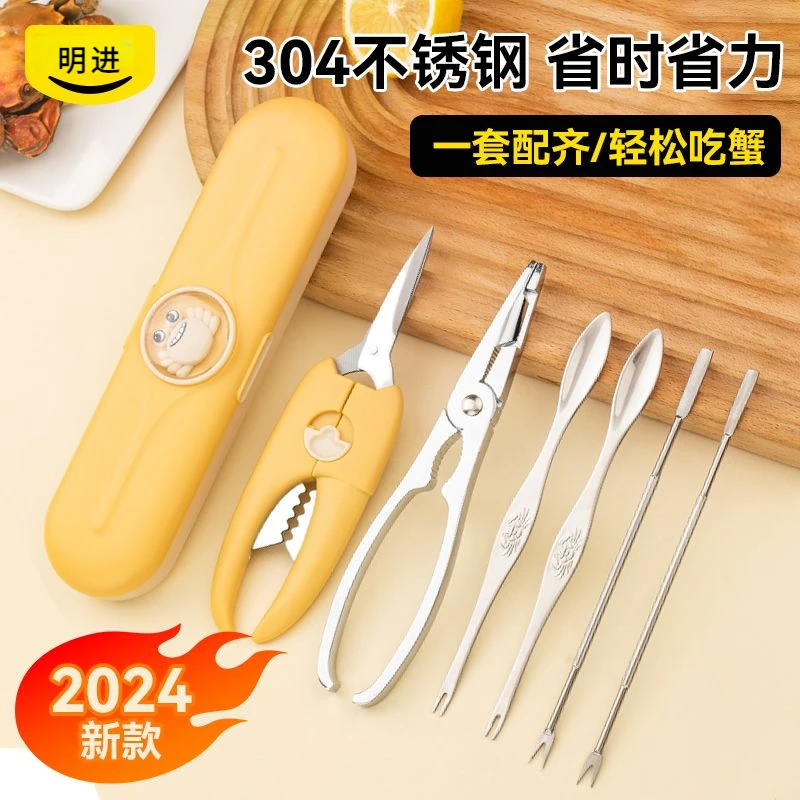 蟹六件吃蟹专用工具套装家用不锈钢剥螃蟹大闸蟹夹子钳子神器礼品