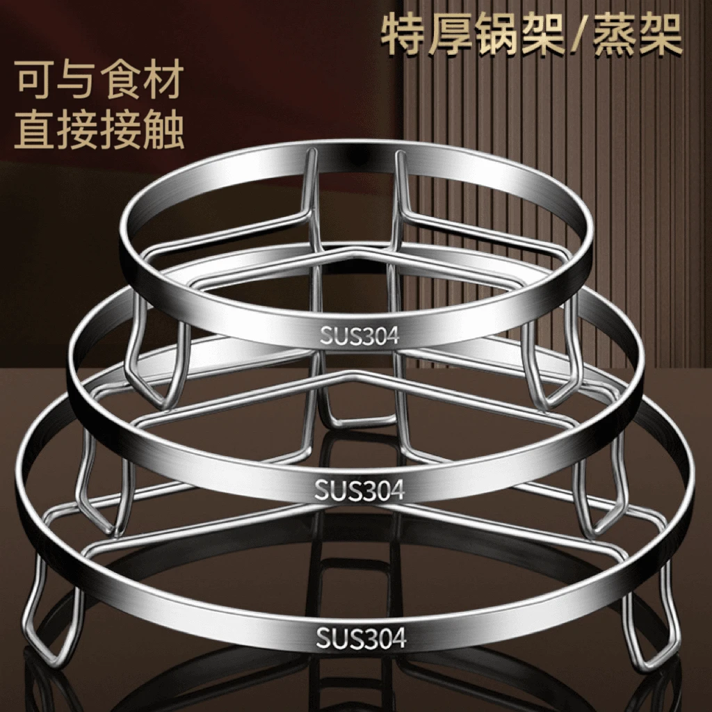 304蒸架蒸饭多功能蒸格蒸盘加粗不锈钢内支菜热菜蒸格特厚隔水烫