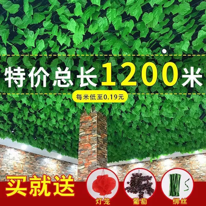 仿真藤条假花装饰管道藤蔓绿叶绿植吊顶塑料假绿萝树叶遮挡葡萄叶