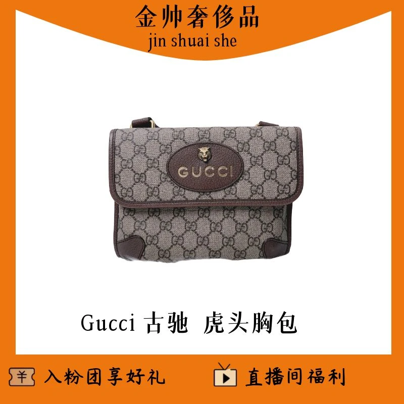 95新 GUCCI/古驰 双面虎头/单肩包/B1743