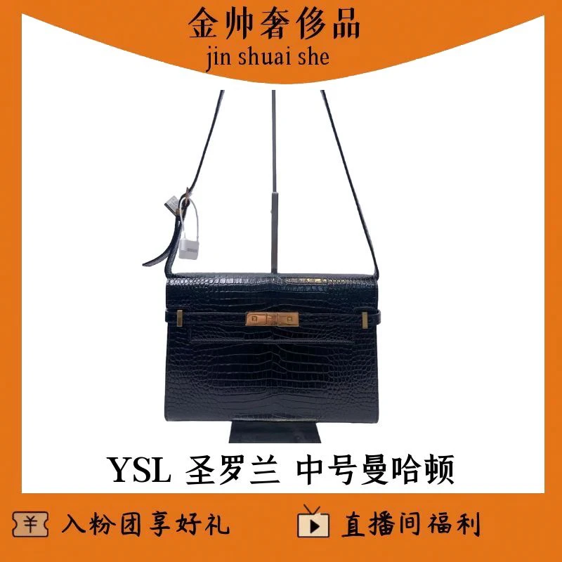 95新 YSL/圣罗兰 鳄压中号曼哈顿/单肩包/B3121