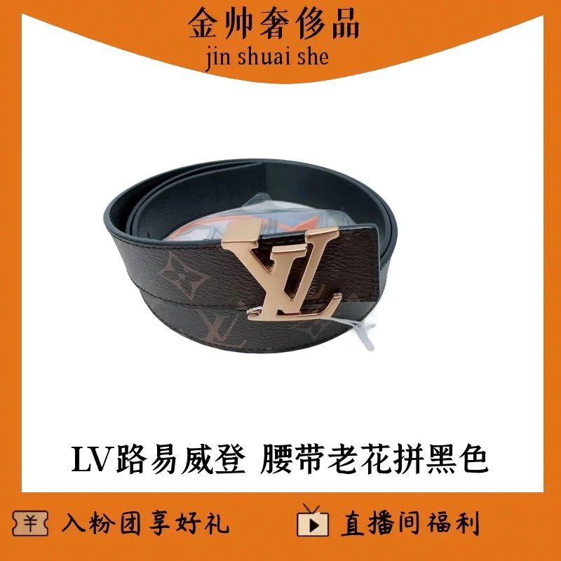 95新 LouisVuitton/路易威登 腰带/皮带/老花拼黑色/B2304