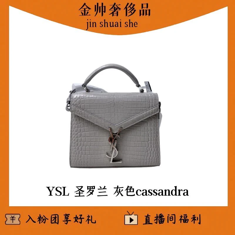 95新 YSL/圣罗兰 灰色/鳄压/手提小号/cassandra/单肩包/B3419
