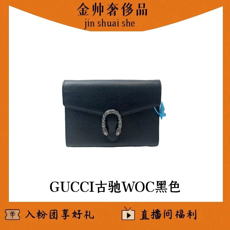 99新 GUCCI/古驰 酒神/woc/黑色/单肩包/B2652